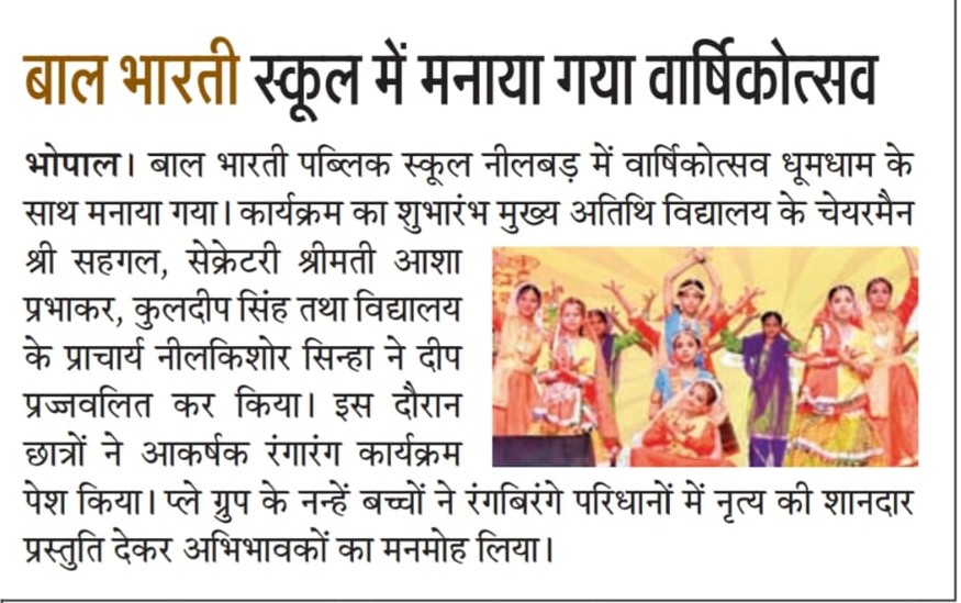 annual day news