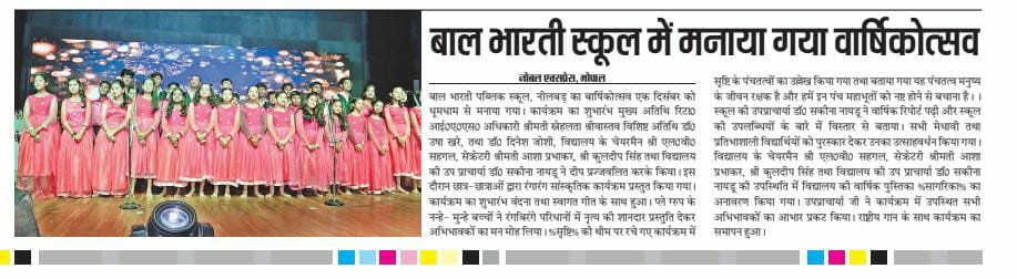 BBPS Annual Day Show