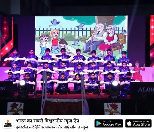 BBPS Neelbad Bhopal Annual Function 2024 Dainik Bhaskar Bhopal